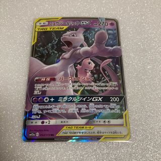 ミュウツー＆ミュウGX RR