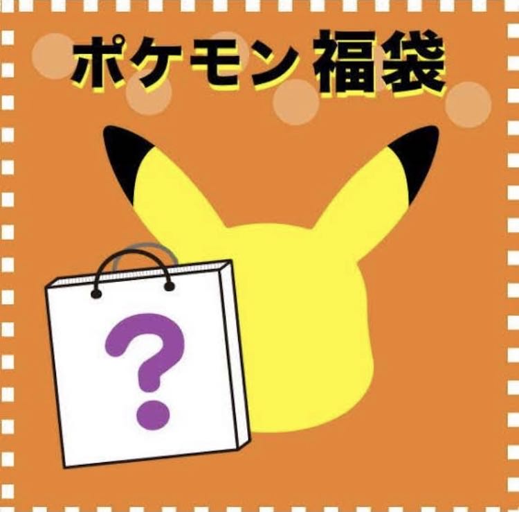 フリマ相場でアド確定500円福袋 の通販 コイキングのポケカショップ Magi トレカ専用フリマアプリ フリマ相場でアド確定500円福袋 の通販 コイキングのポケカショップ Magi トレカ専用フリマアプリ