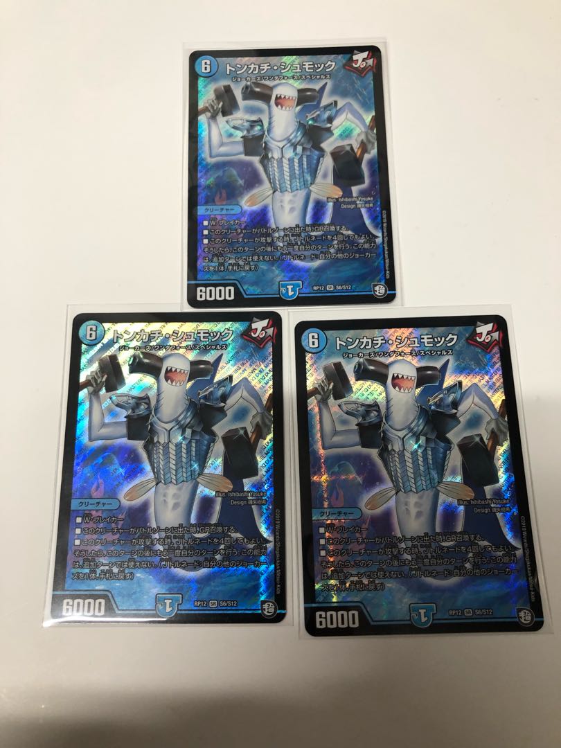 Tonkachi Schmock 3-piece set