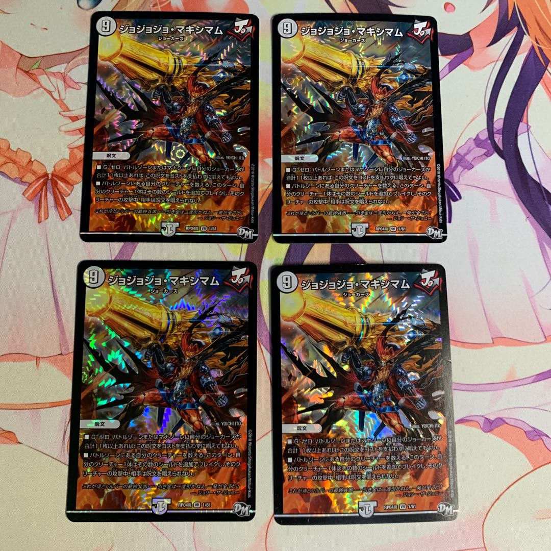 Jojo Jojo Crasher Wakemam VR