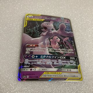 ミュウツー＆ミュウGX RR