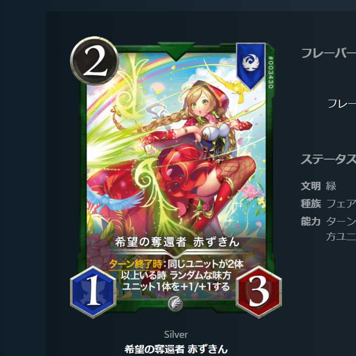 希望の奪還者 赤ずきん