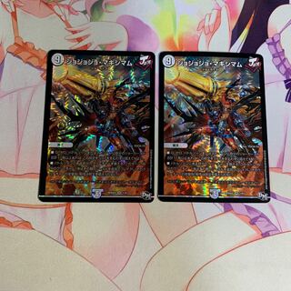 Jojo Jojo Crasher Wakemam VR