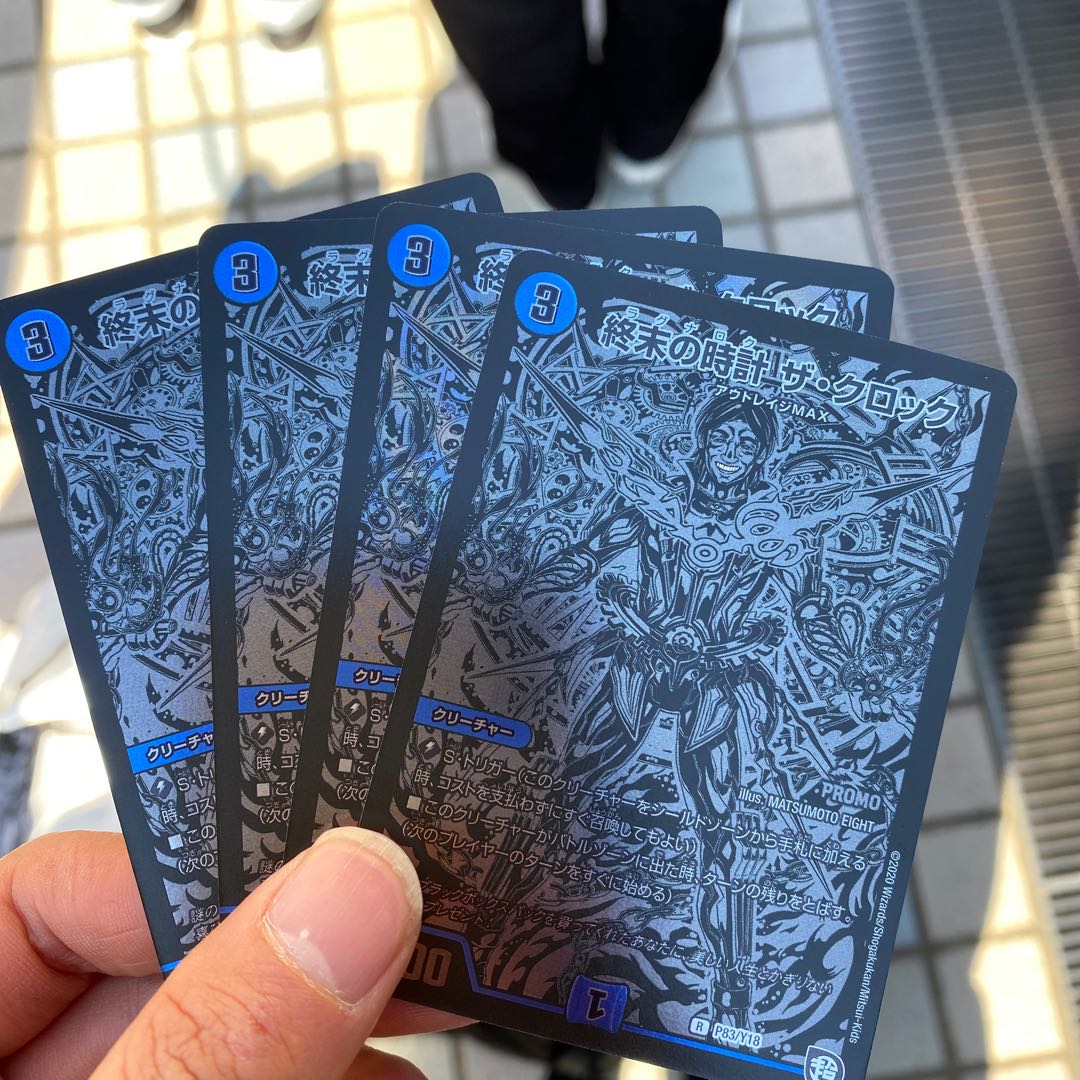 即日発送 bbp クロック 限定 4枚セット