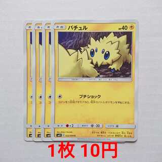 バチュル 4枚 C 022/094 SM11 ミラクルツイン