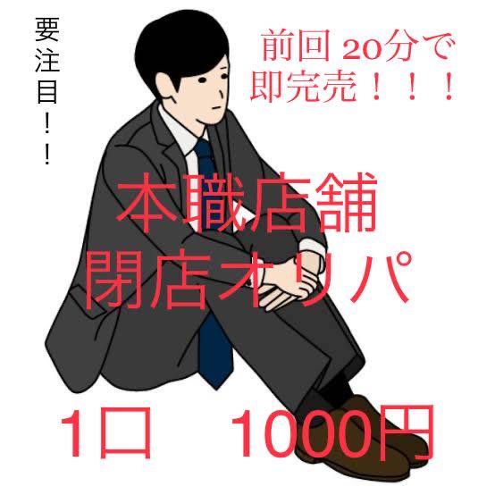 課金勢様専用　2.12.22.32.33.42.62.72.82.92