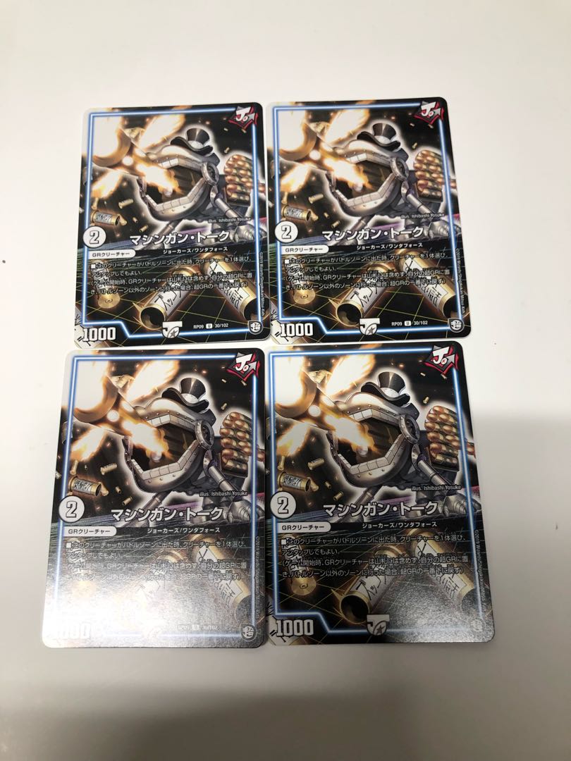 Machine Gun Talk 4-piece set