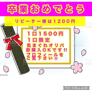 Congrats on your graduation!!!! Search for Marnie Pikachu Old Back Unopened