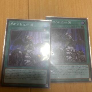 禁じられた一滴 スーパーレア