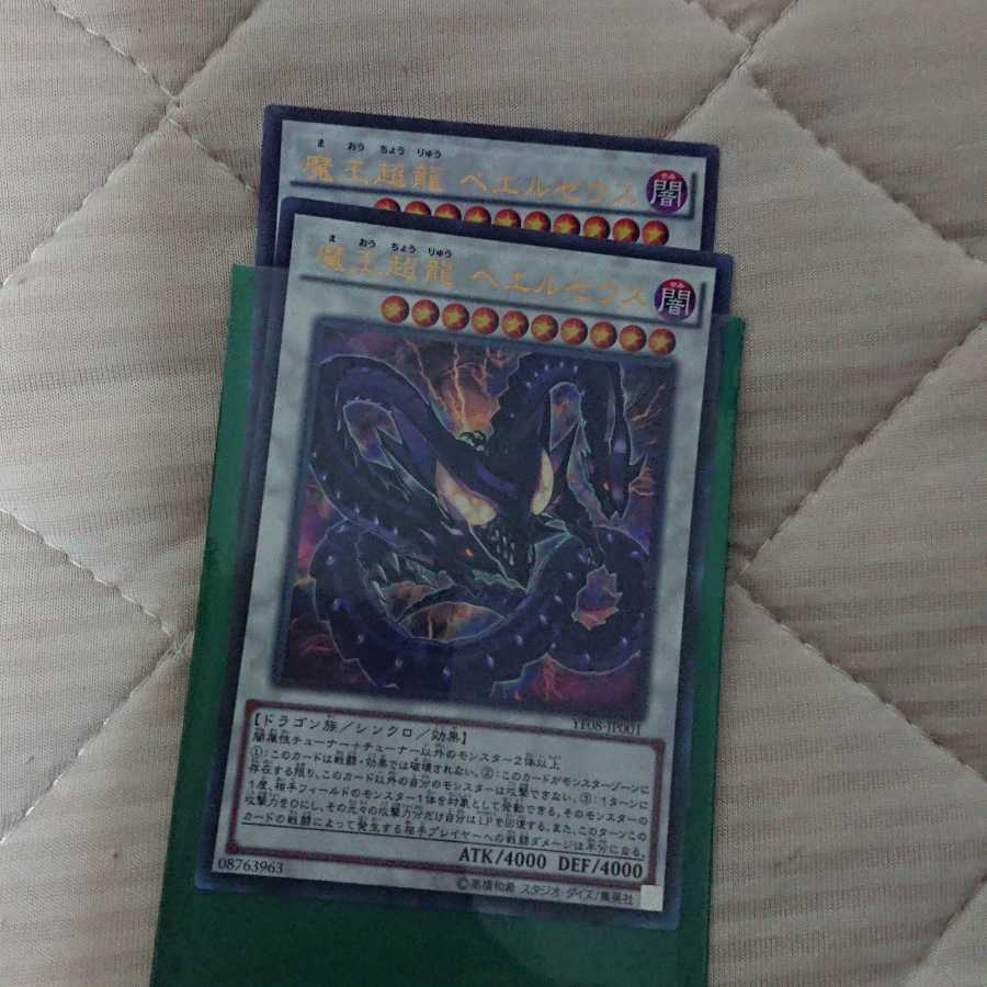 Beelzeus of the Diabolic Dragons Exclusive