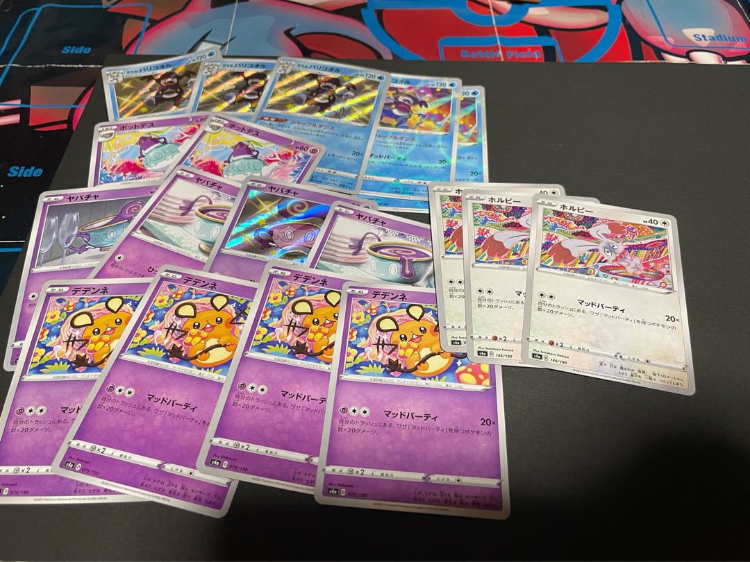 Polteageist Mud Party Parts Set