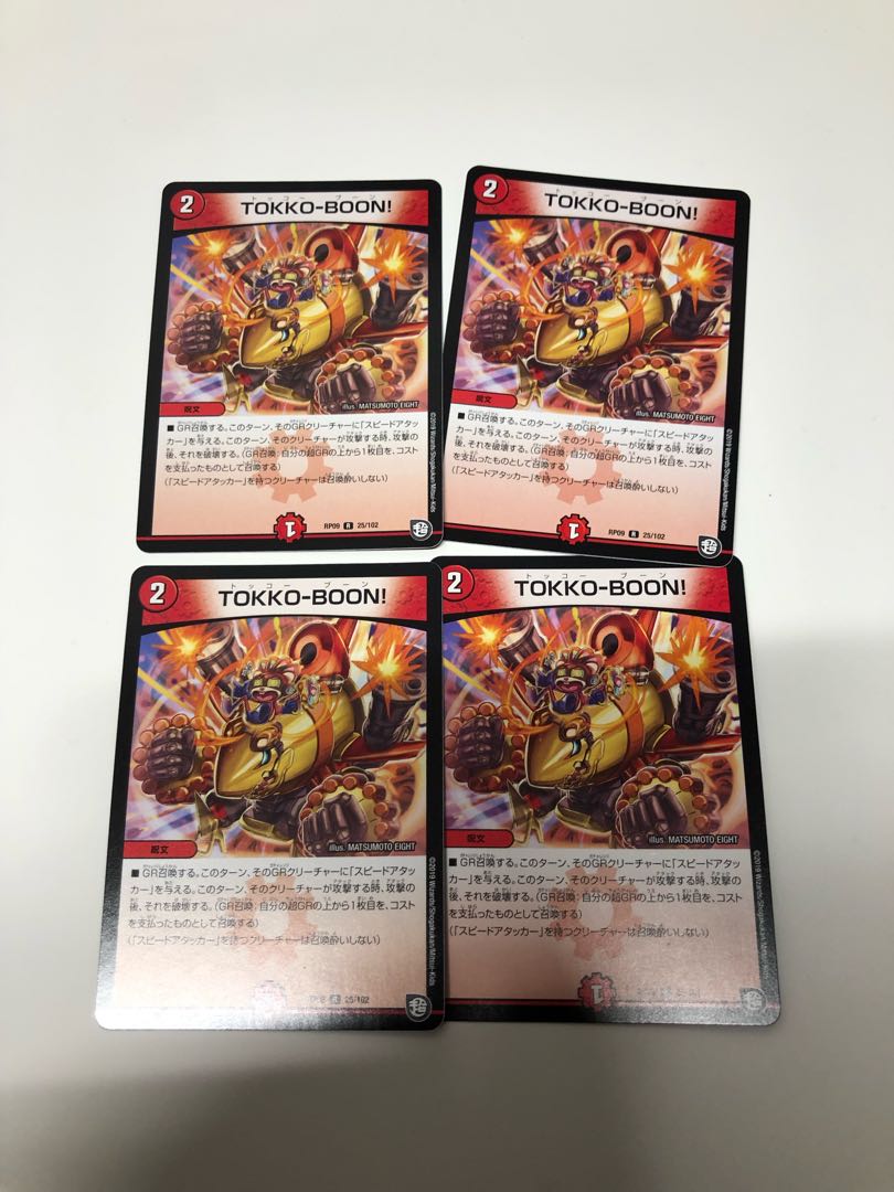 　TOKKO-BOON! 4-piece set