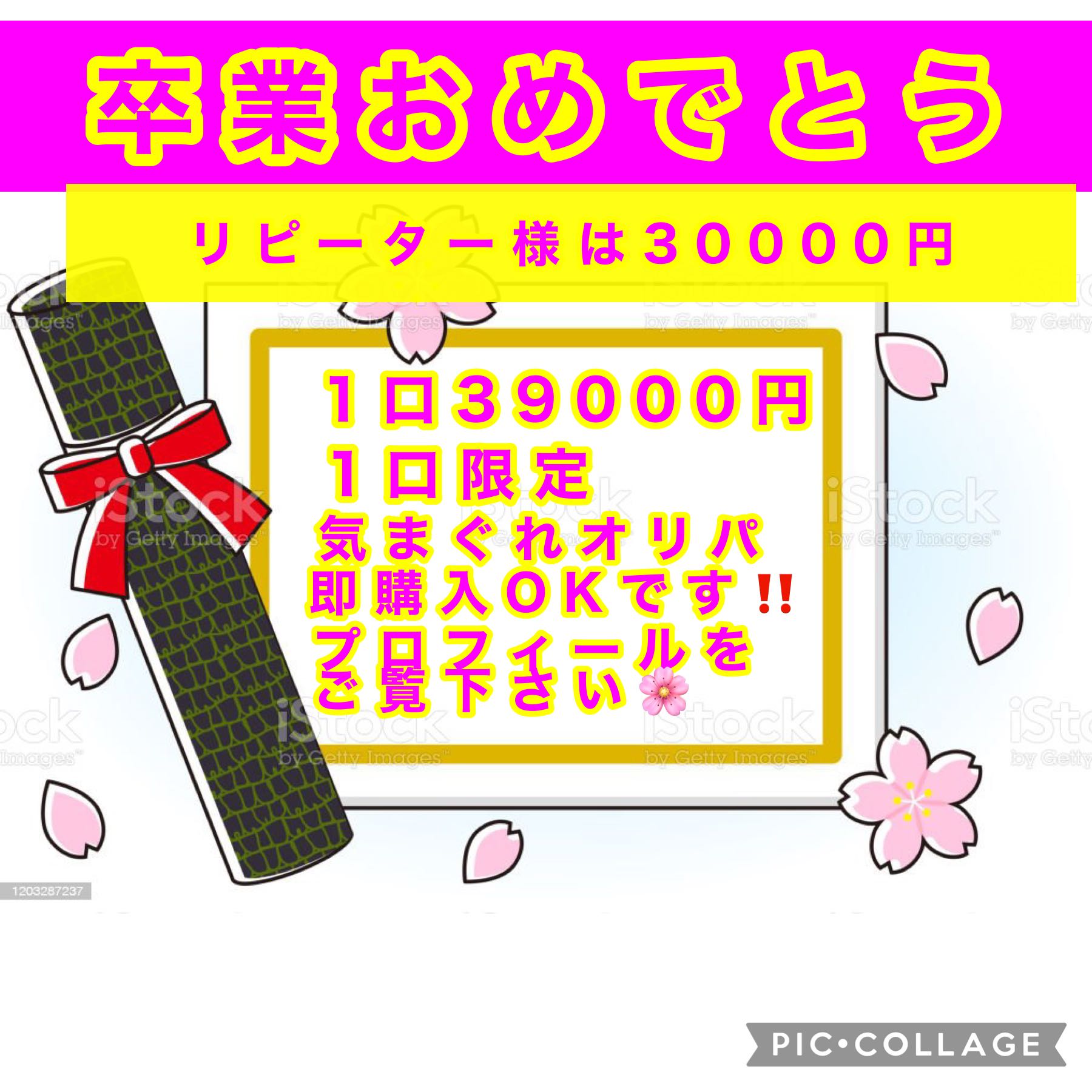 Exclusive for SAYA Congratulations on your graduation, Oripa!