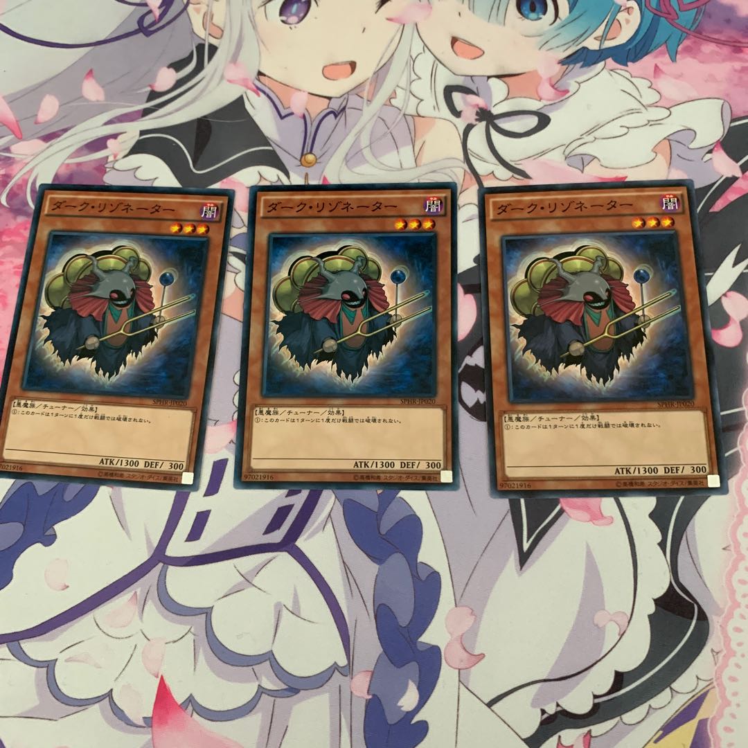 ダークリゾネーター