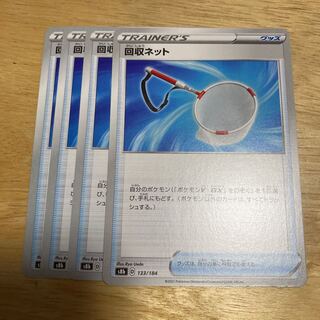 Scoop Up Net Set of 4