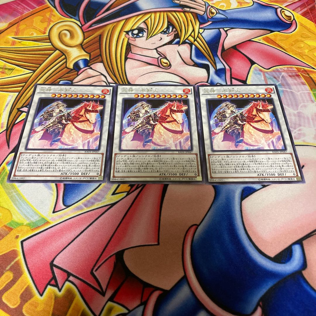 Fire God - Unknown Fire