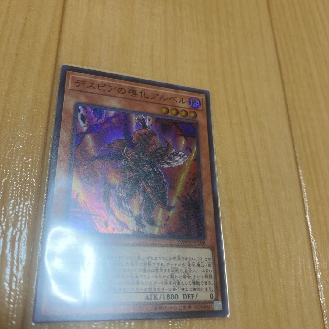 Aluber the Jester of Despia Super Rare