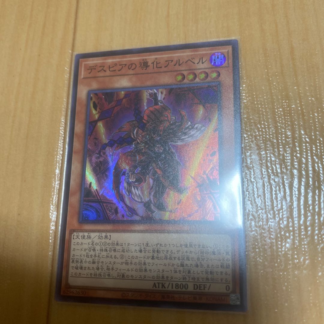 Aluber the Jester of Despia Super Rare