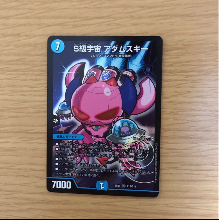 S Class Universe Adamski