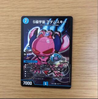 S級宇宙 アダムスキー