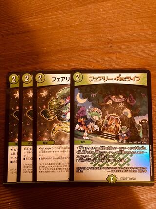 Same-day delivery] Fairy Re:Life 4 pieces