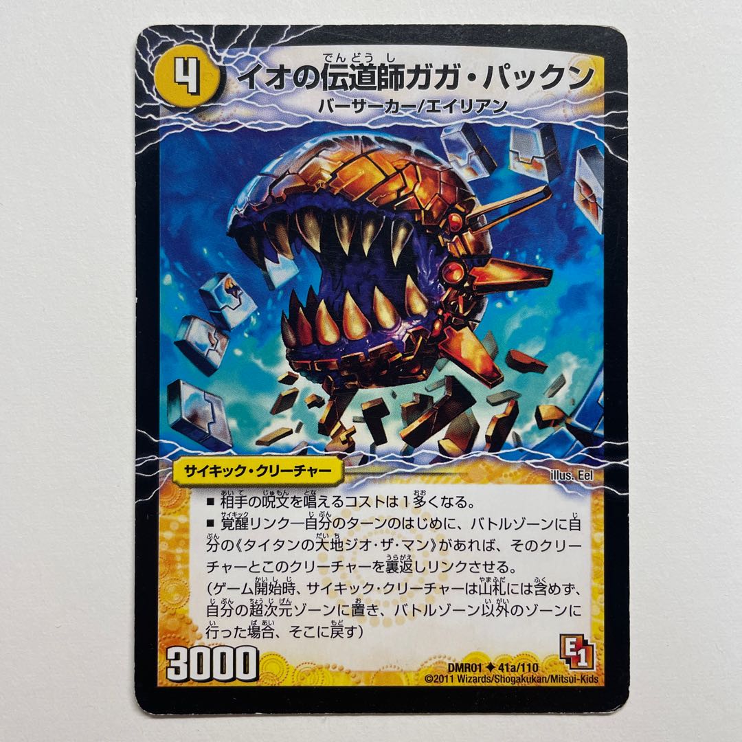 Io's preacher Gaga Pakkun｜Greedy Bali Pakkunger (top)