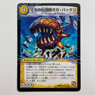 Io's preacher Gaga Pakkun｜Greedy Bali Pakkunger (top)