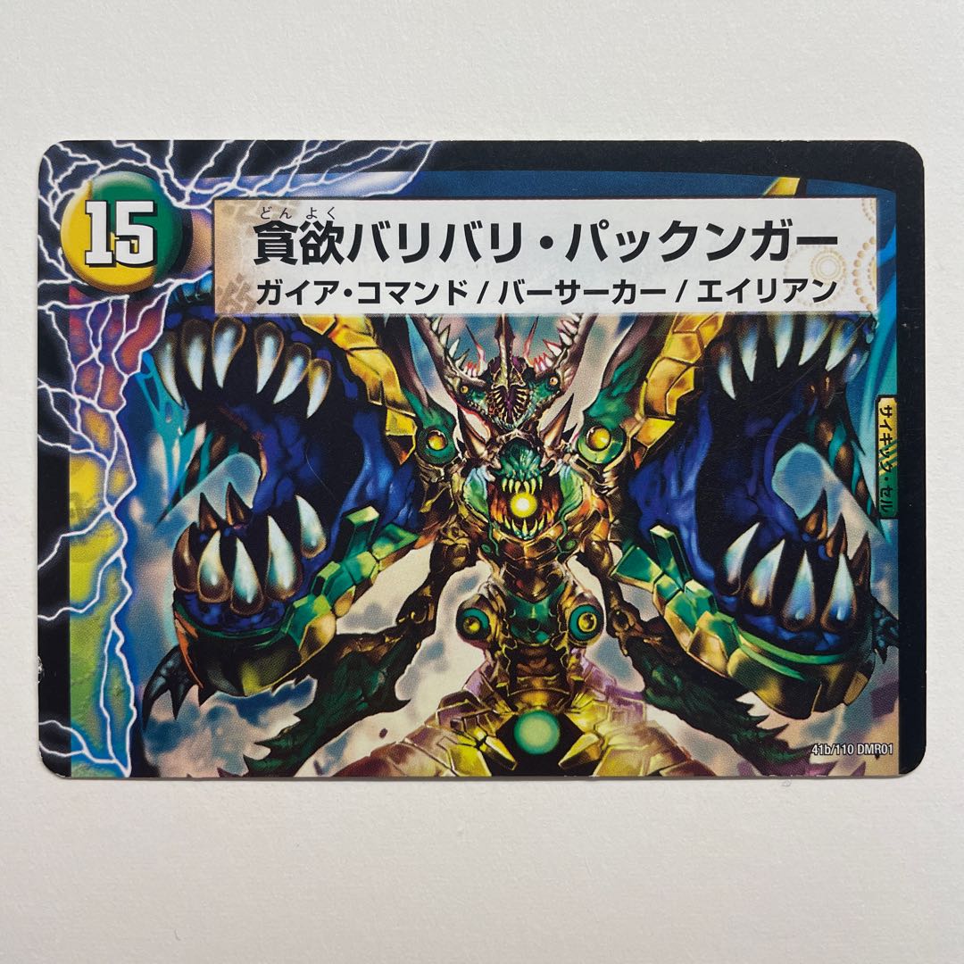 Io's preacher Gaga Pakkun｜Greedy Bali Pakkunger (top)