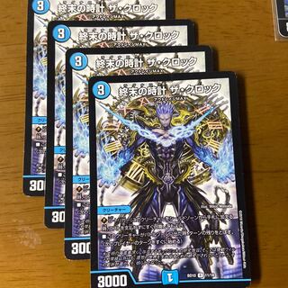 Armageddon Clock The clock has scratches.