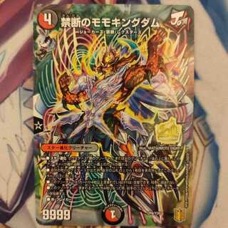 1 piece Forbidden Momo Kingdom