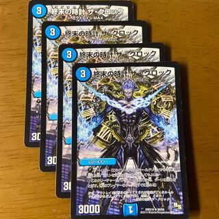 Armageddon Clock The Clock