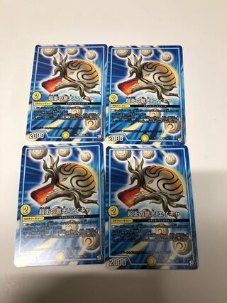 Zhangwei's Will, Aicha 4-piece set