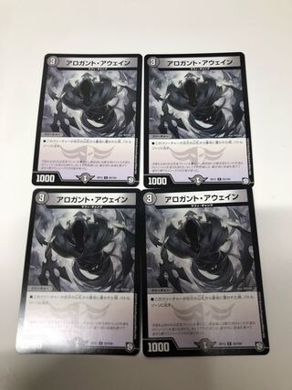 Arrogant Awain 4-piece set