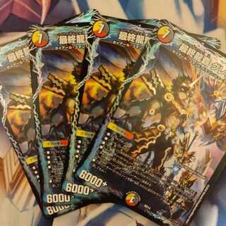 4 pieces Final Dragon's Heights Glenmalt