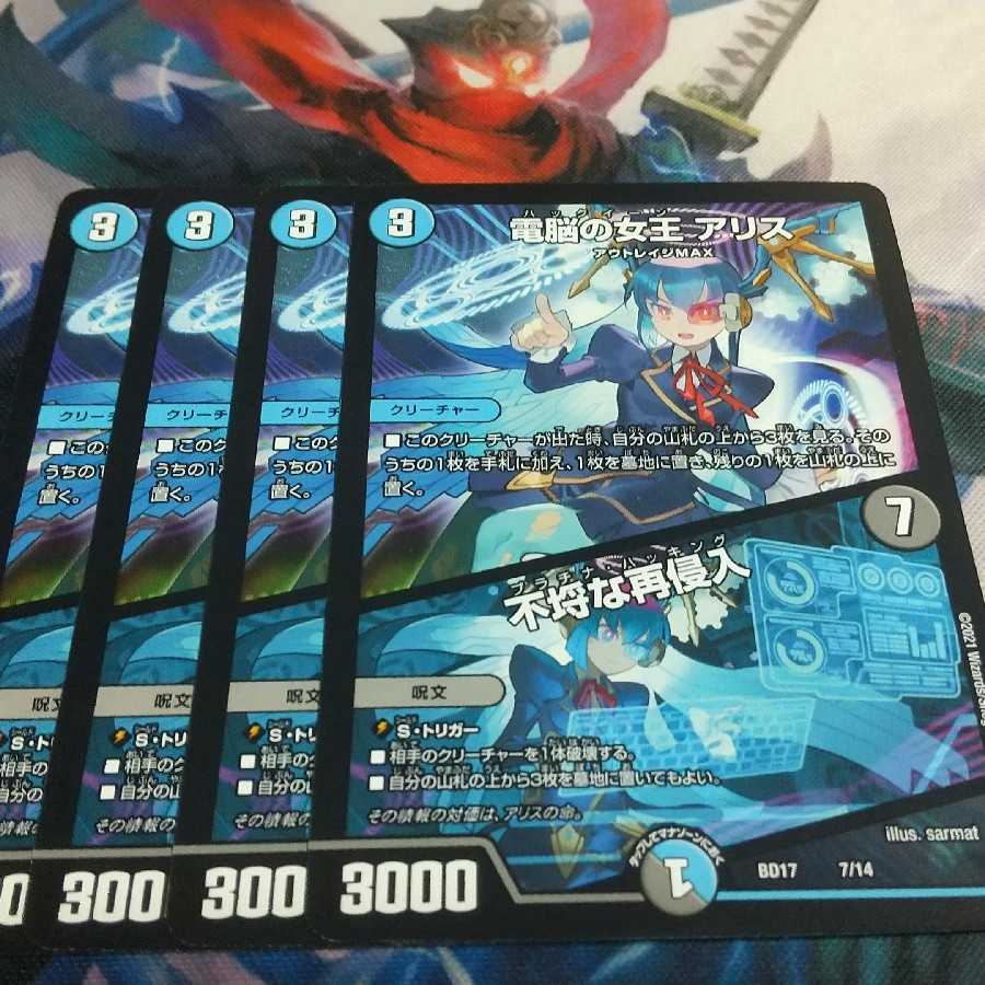 Queen of the Dennou a Squirrel｜Insolent Re-entry