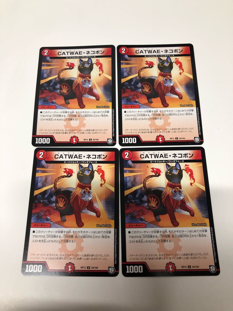 CATWAE Nekobon 4-piece set