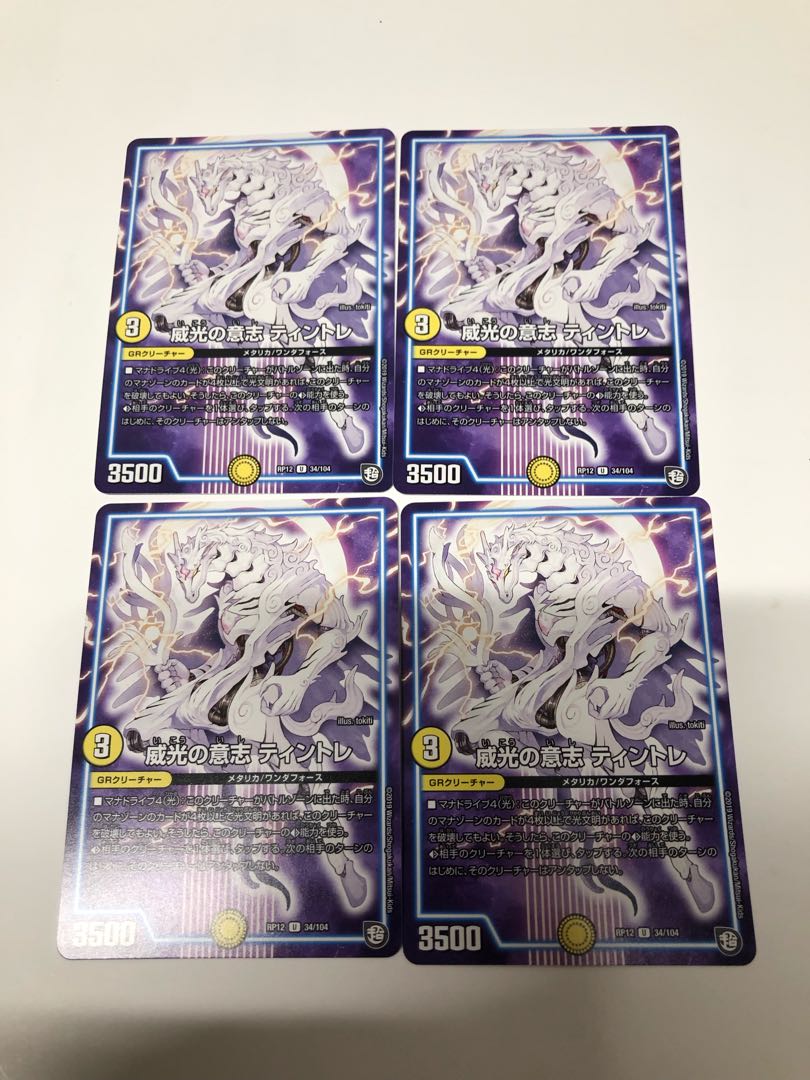 Prestigious will Tintoret 4-piece set