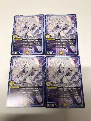 Prestigious will Tintoret 4-piece set