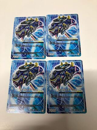 ホエル・デージェ4枚セット