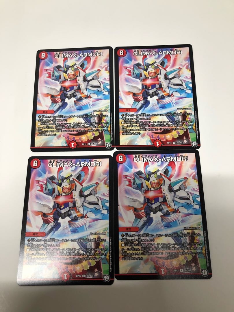 CLIMAX-ARMOR! 4-piece set