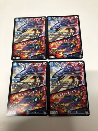 Irfin Zasibar/Meramella Chain 4-piece set