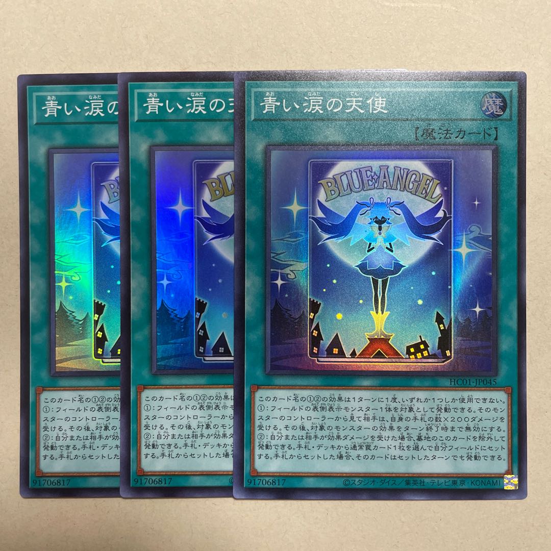 Angel of Blue Tears Super Rare