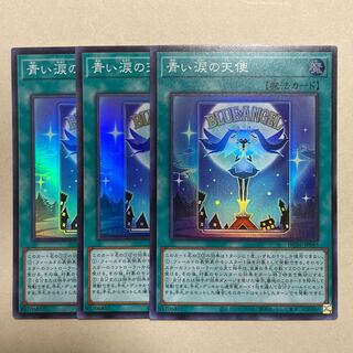 Angel of Blue Tears Super Rare