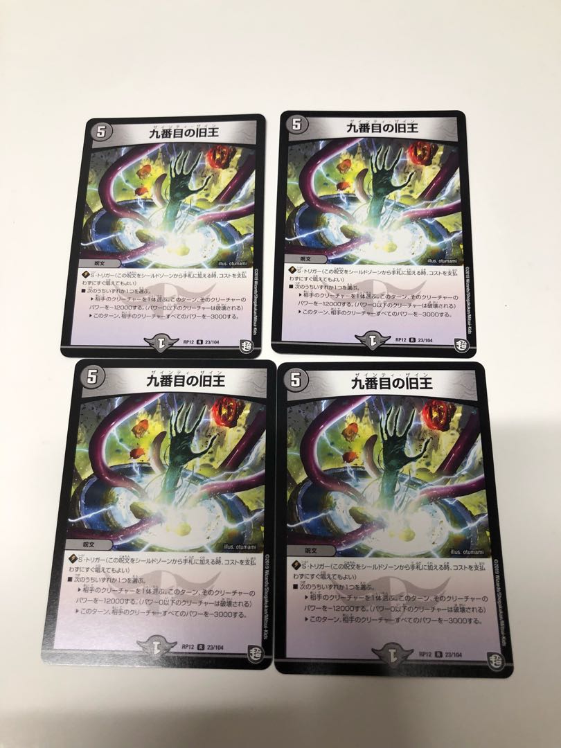 The Ninth Old King (Zainty Zain) 4-card set