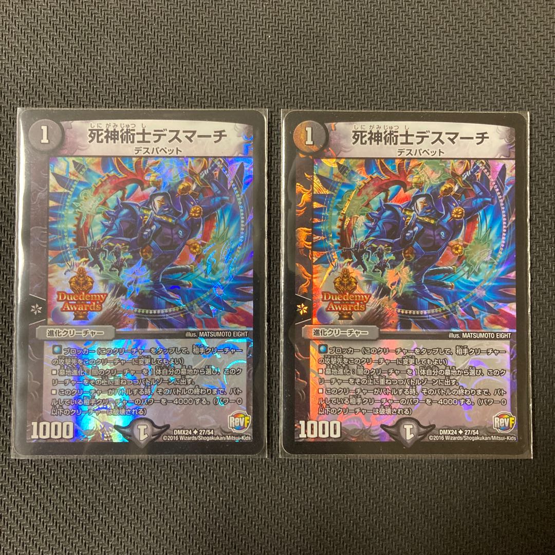 死神術士デスマーチ U-foil