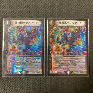 Necromancer Death March U-foil