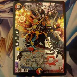 1 piece Dragon Demon King Barcadia NEX