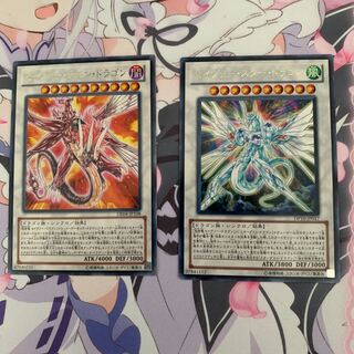 セイヴァーデモンドラゴン　スタードラゴン