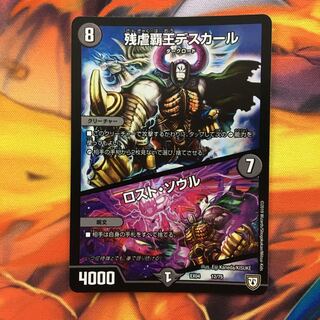 ロストソウルおまけ付き