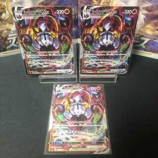 シャンデラVMAX RRR 美品 3枚セット